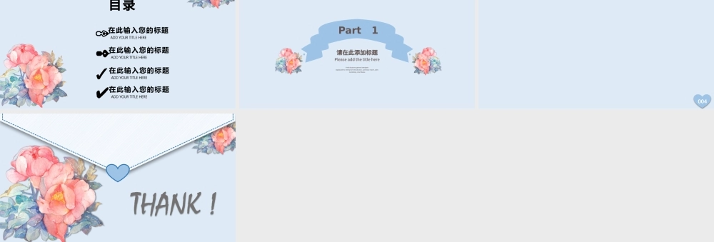 信封花朵小清新风格ppt动态通用背景模板.pptx
