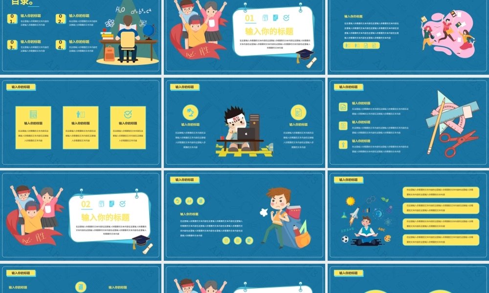 2021蓝色扁平风加油吧打工人PPT模板.pptx