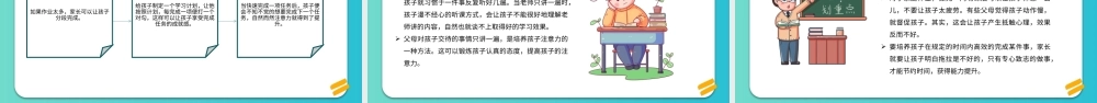 2022云端携手共赢未来PPT黑板风2022年中小学疫情线上教学家长会课件模板.pptx