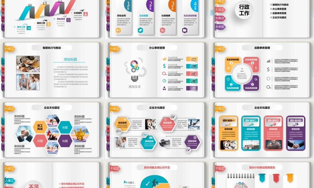 2023人事创意行政部年终总结PPT墨绿色清新简约年终总结报告PPT模板下载.pptx