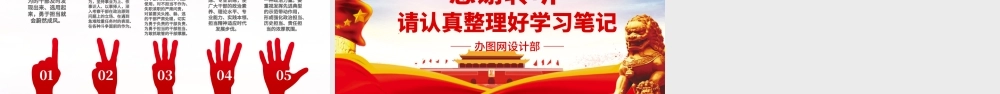 不懈淬炼勇于担当的政治品格党课党建PPT .pptx