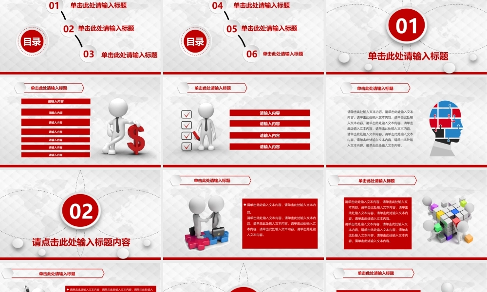 红色企业招投标知识培训.pptx