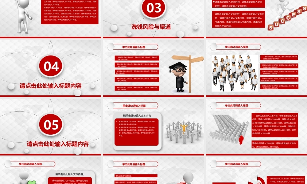 红色企业招投标知识培训.pptx