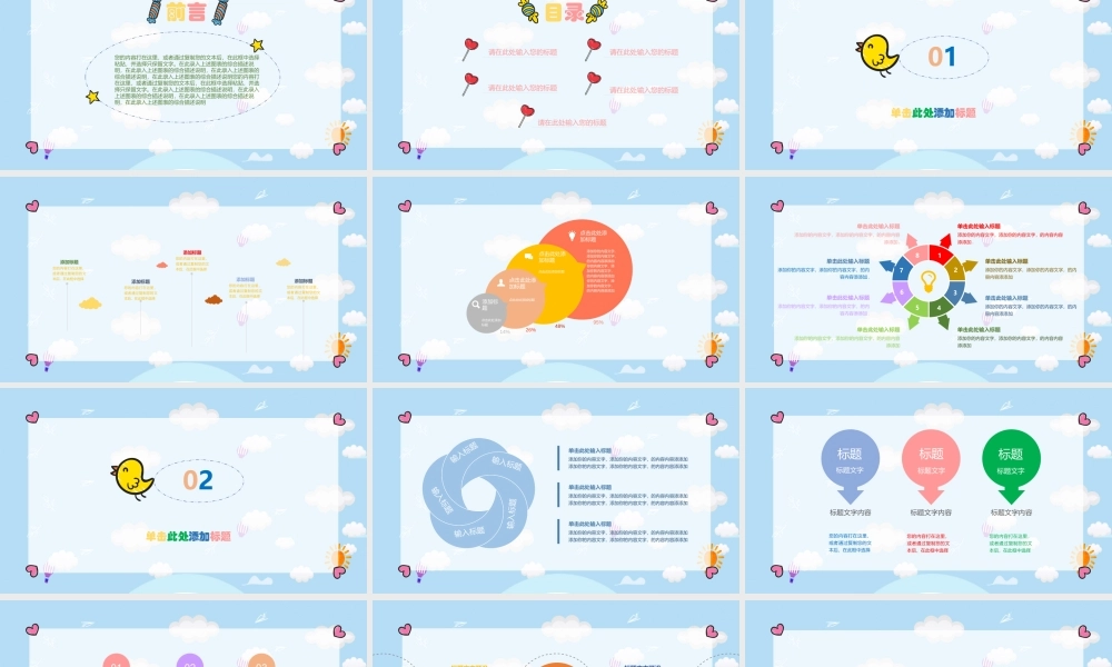 教育说教家长会PPT.pptx