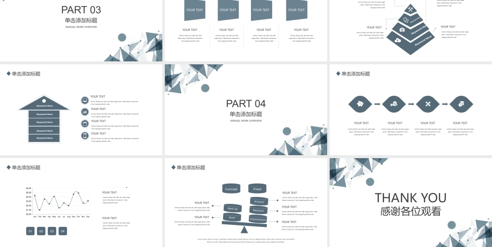 商务简约风企业招投标知识培训PPT模板.pptx