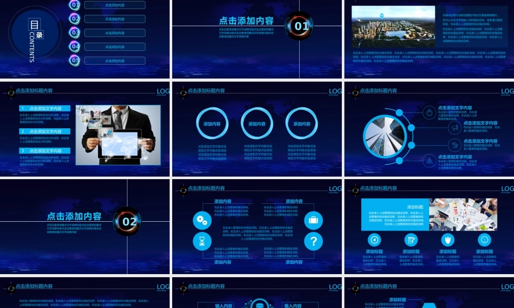 商务科技云计算分析大数据动态ppt模板.pptx