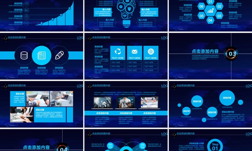 商务科技云计算分析大数据动态ppt模板.pptx