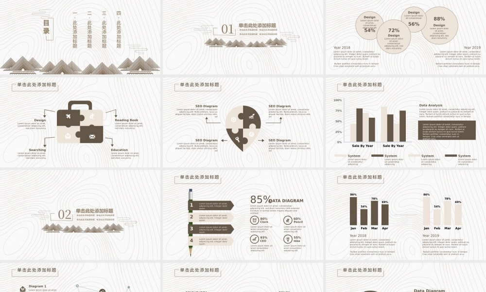 现代简约中式通用ppt模板.pptx