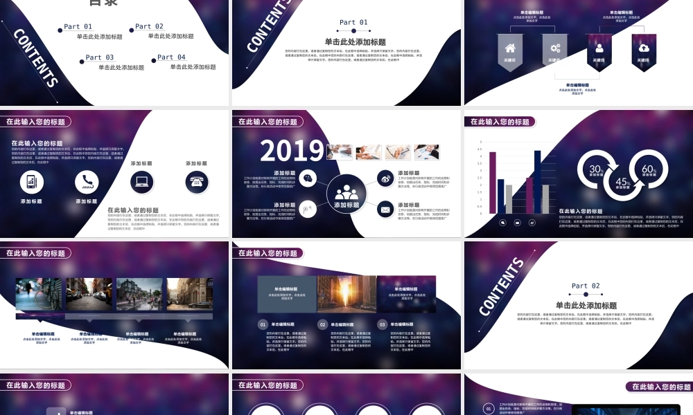 项目计划swot分析提案PPT模板.pptx