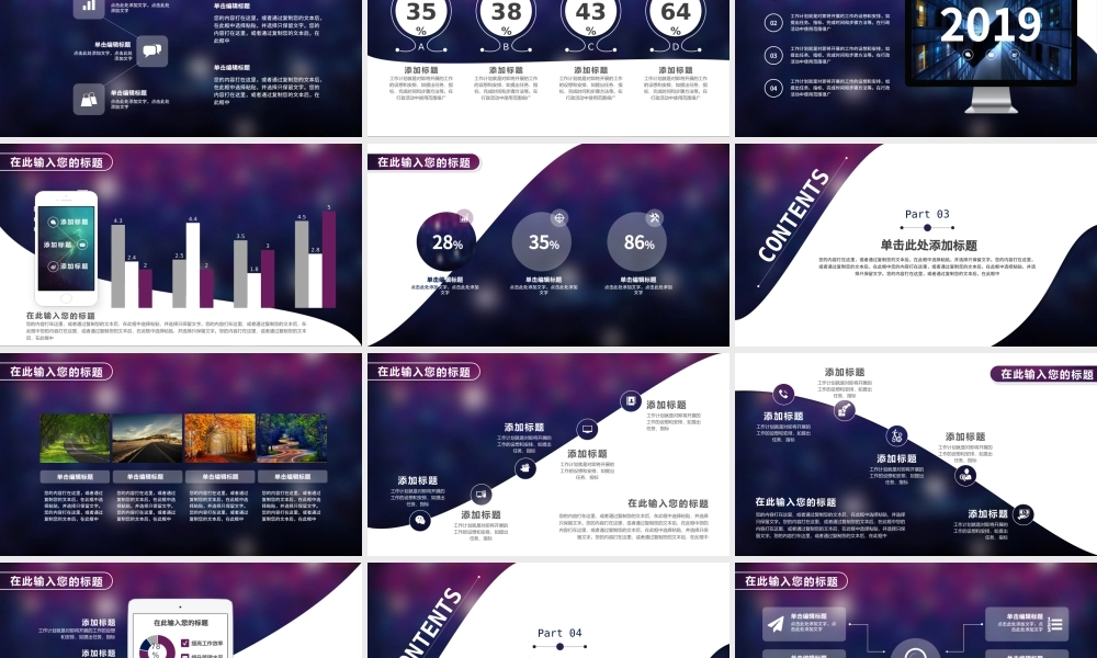 项目计划swot分析提案PPT模板.pptx
