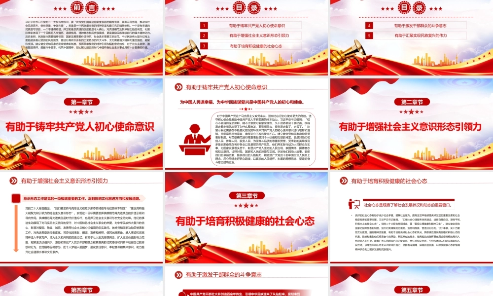 2023党和国家功勋荣誉表彰的时代价值PPT大气精美风党员干部学习教育专题党课课件.pptx