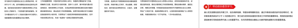 2023第二批主题教育实施方案PPT红色党政风学习贯彻新时代中国特色社会主义思想主题教育工作课件模板下载.pptx