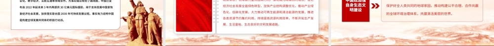 2023分享中国式现代化机遇共建全球发展共同体PPT大气党建风构建人类命运共同体理念提出十周年专题党课课件.pptx
