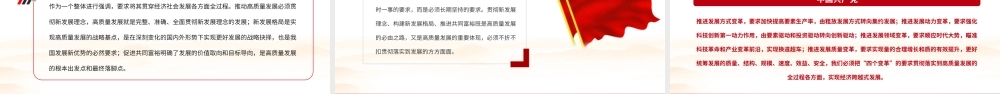2023紧扣“三个牢牢把握”重要要求PPT大气精美风党员干部学习教育专题党课课件.pptx