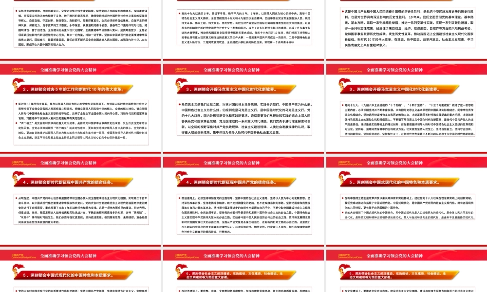 2023以党的大会精神为指引扎实做好实际工作PPT红色党政风学习贯彻宣传大会精神专题党课课件模板.pptx