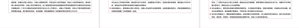 2023以党的大会精神为指引扎实做好实际工作PPT红色党政风学习贯彻宣传大会精神专题党课课件模板.pptx