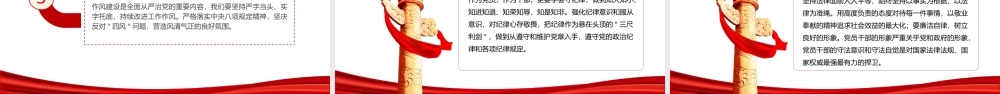 2024县委书记在开展党纪学习教育工作动员部署会上的讲话PPT课件.pptx